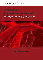 Скачать бесплатно книгу «Атеросклероз и артериальная гипертензия», Яблучанский Н.И.
