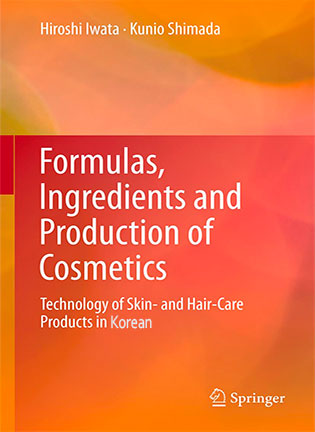 На фото Formulas, Ingredients and Production of Cosmetics - Hiroshi Iwata, Kunio Shimada